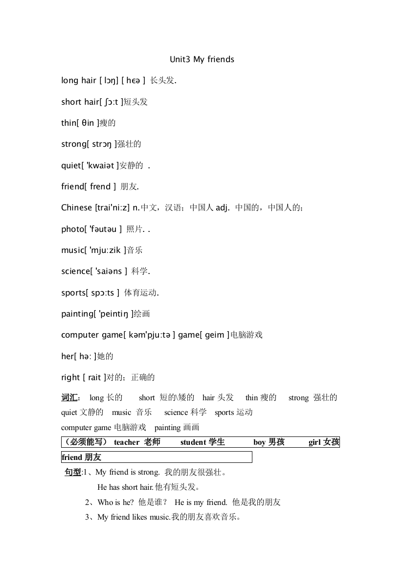 人教版小学四年级第三单元检测卷