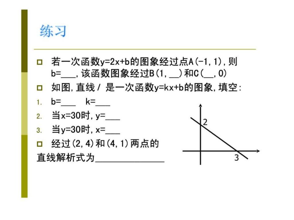 最新实践与探索1428633482PPT课件