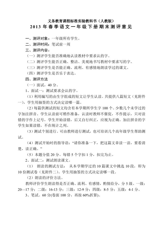 义务教育课程标准实验教科书(人教版)