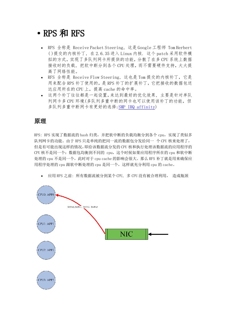 Linux内核RPS和RFS功能详细测试分析