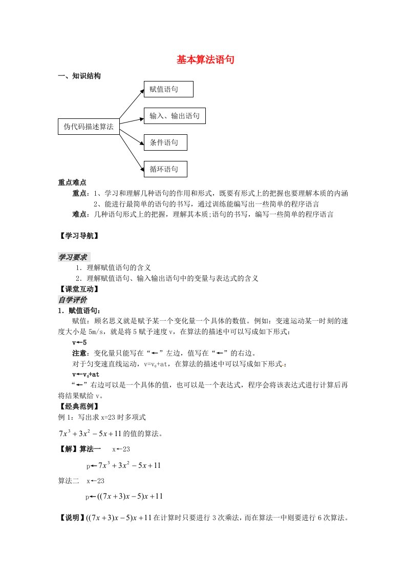 高中数学