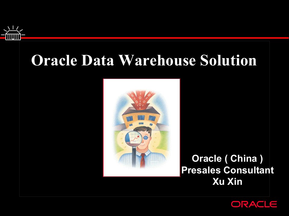 Oracle的解决方案