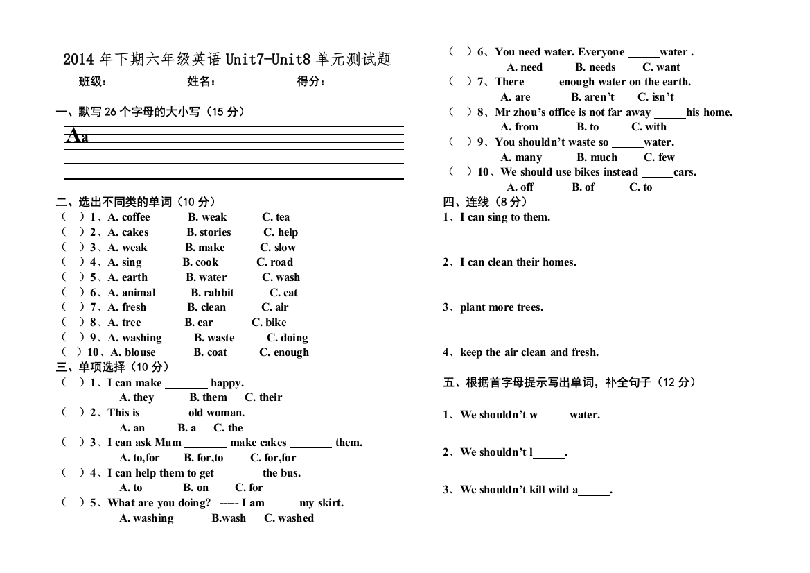 【精编】湘少版六年级英语上册第七八单元测试题2