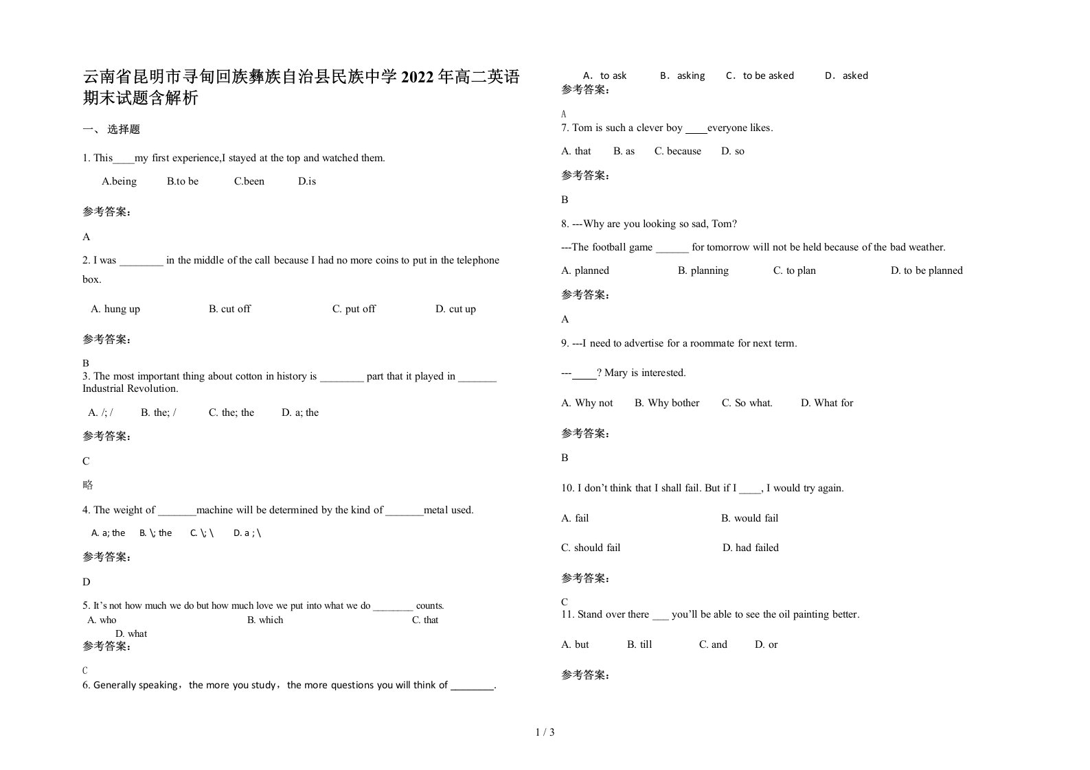 云南省昆明市寻甸回族彝族自治县民族中学2022年高二英语期末试题含解析