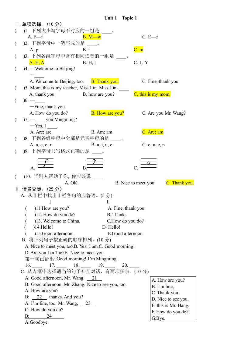 仁爱英语七年级上册Unit1Topic1试题及答案