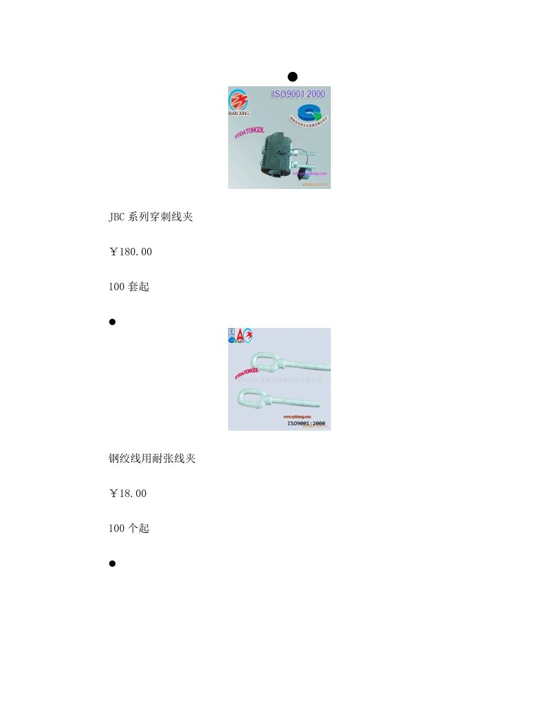 电力金具图