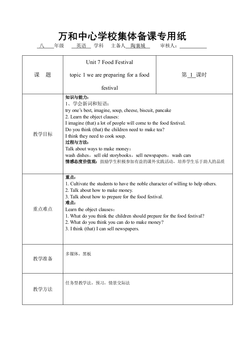 教案UNIT7TOPIC1SECTIONA