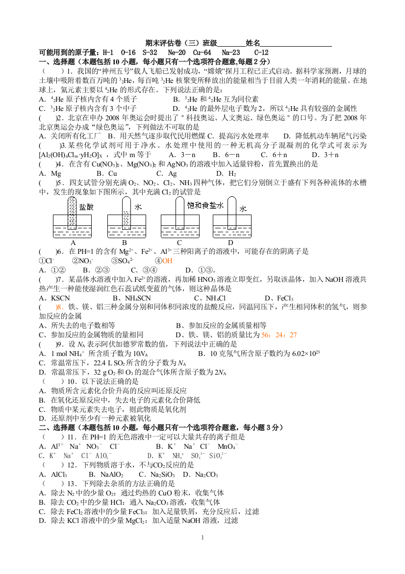 期末复习试卷三