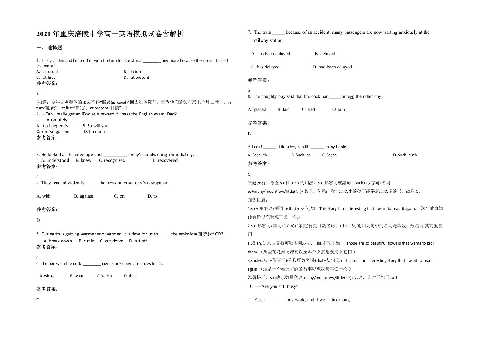 2021年重庆涪陵中学高一英语模拟试卷含解析