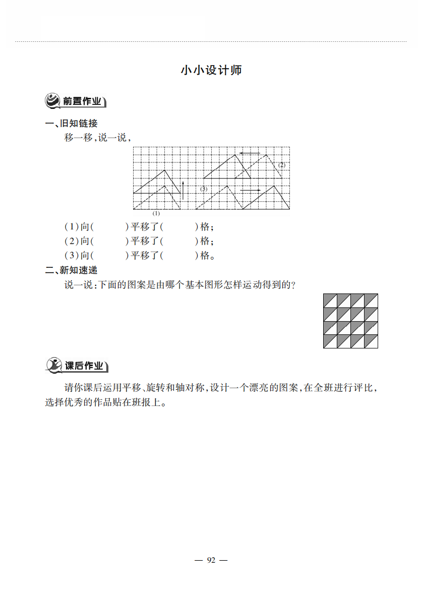 二年级数学下册