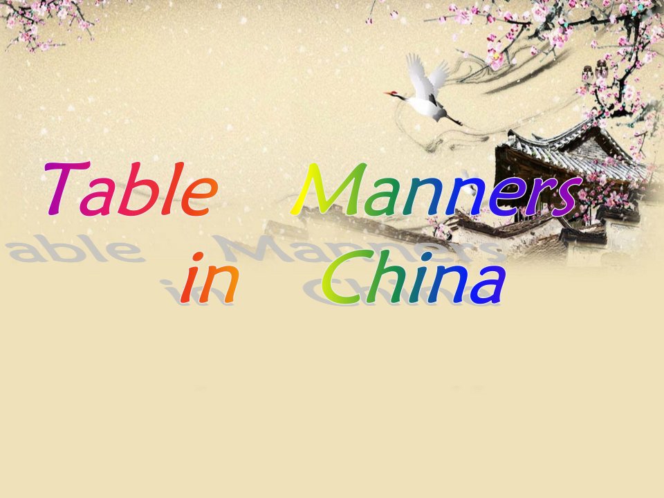 TableMannersinchina中国餐桌礼仪