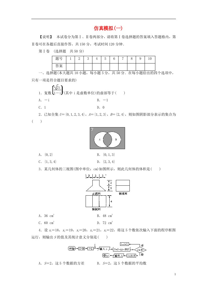 高考数学