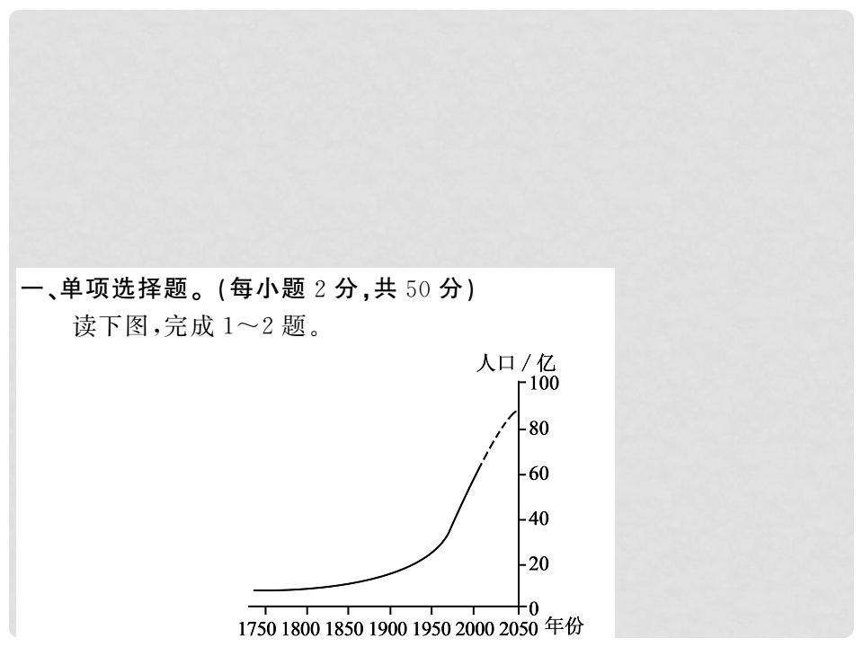 七年级地理上册