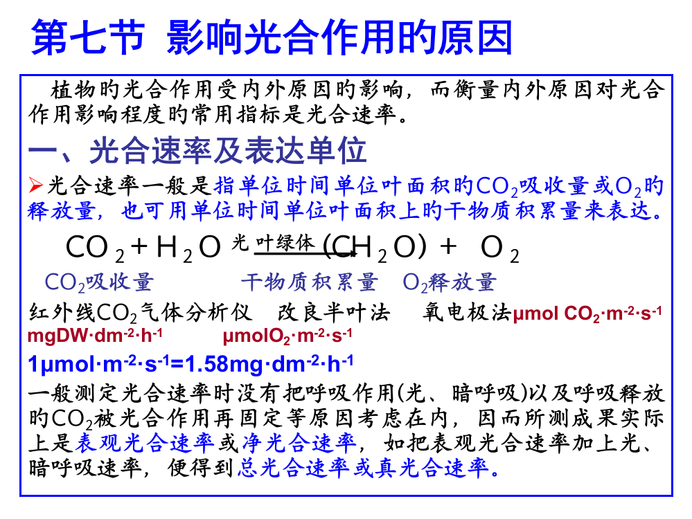 土壤养分专题知识讲座