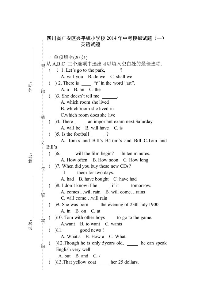 九年级英语中考模拟复习试卷及答案