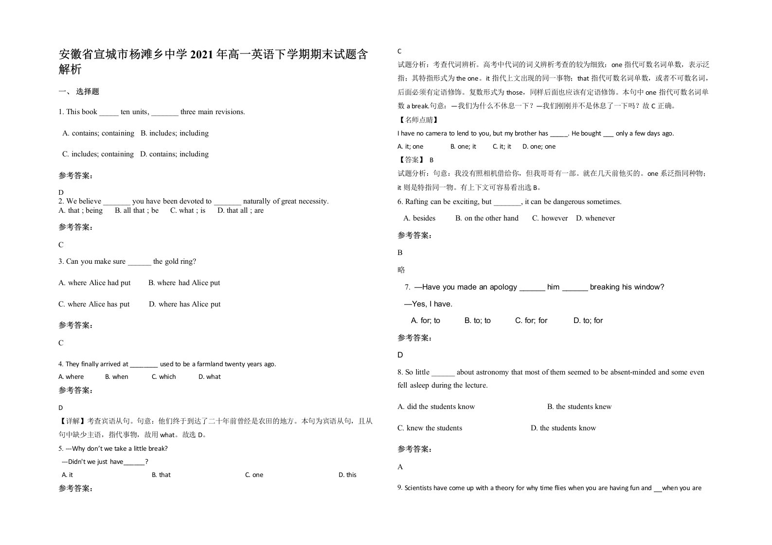 安徽省宣城市杨滩乡中学2021年高一英语下学期期末试题含解析