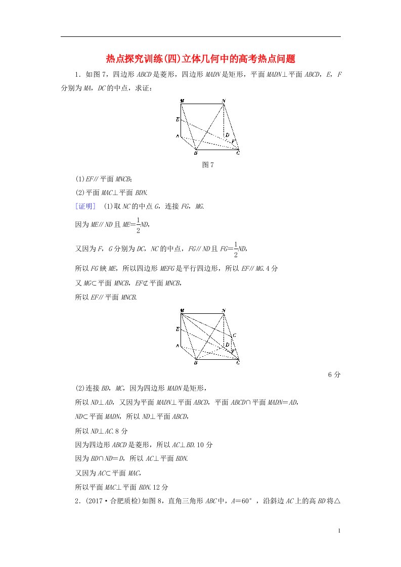 高考数学一轮复习