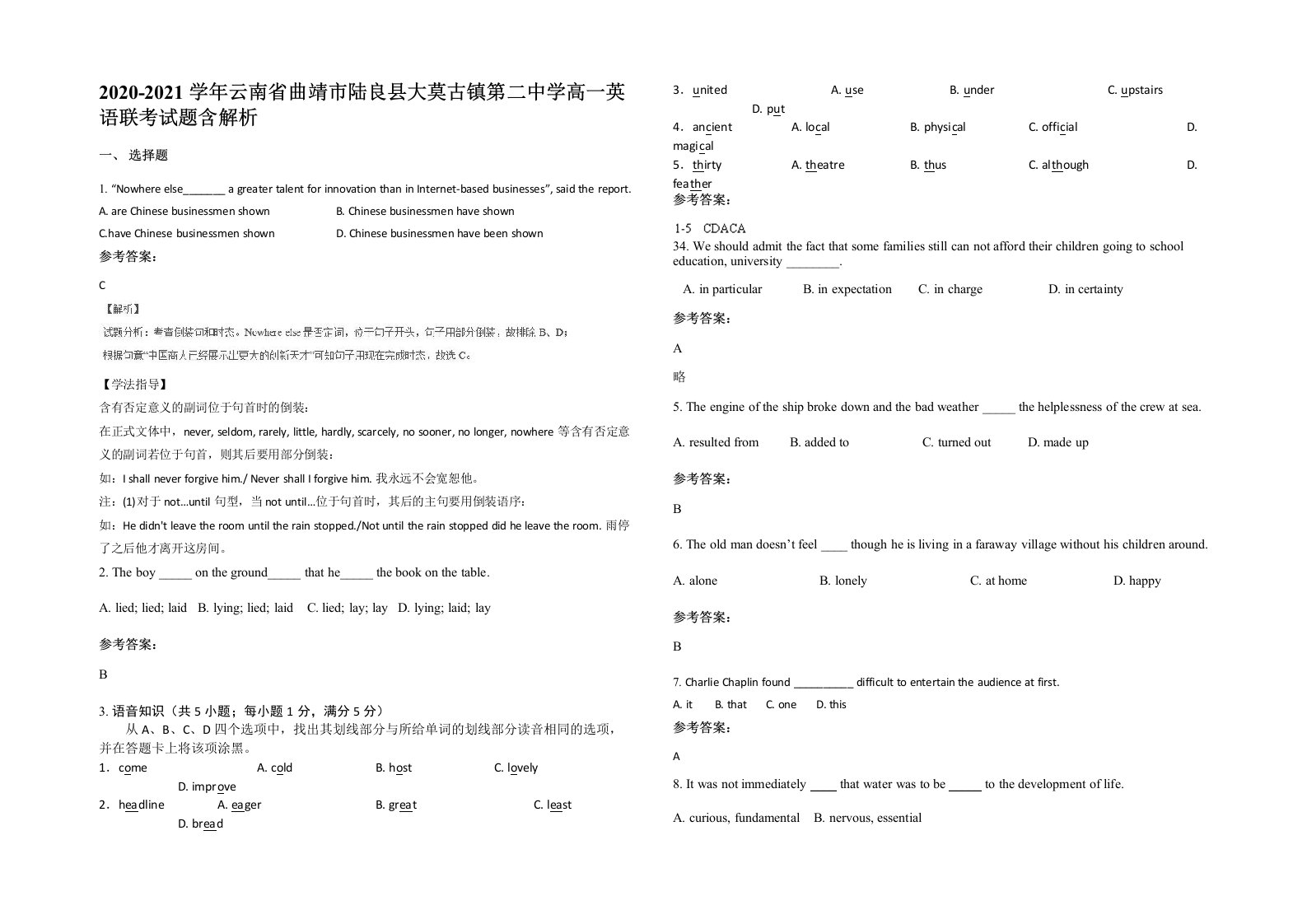 2020-2021学年云南省曲靖市陆良县大莫古镇第二中学高一英语联考试题含解析