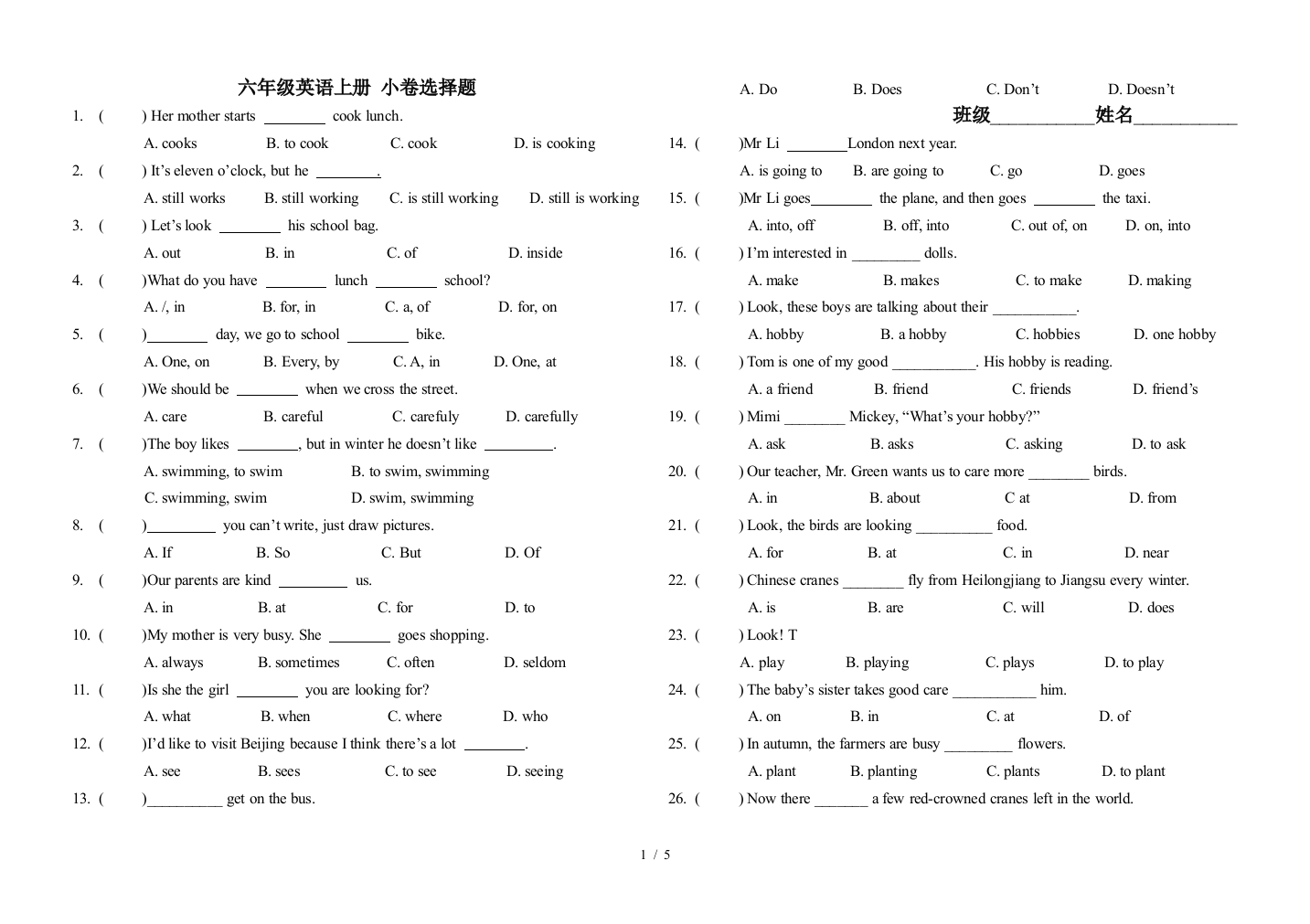 六年级英语上册-小卷选择题