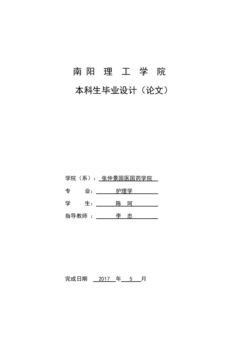 探讨中医情志护理在ICU急性心肌梗死患者的应用效果