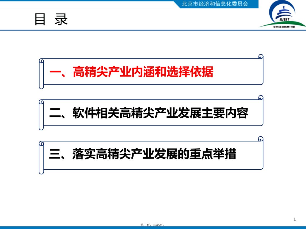 人工智能产业发展目标教学内容