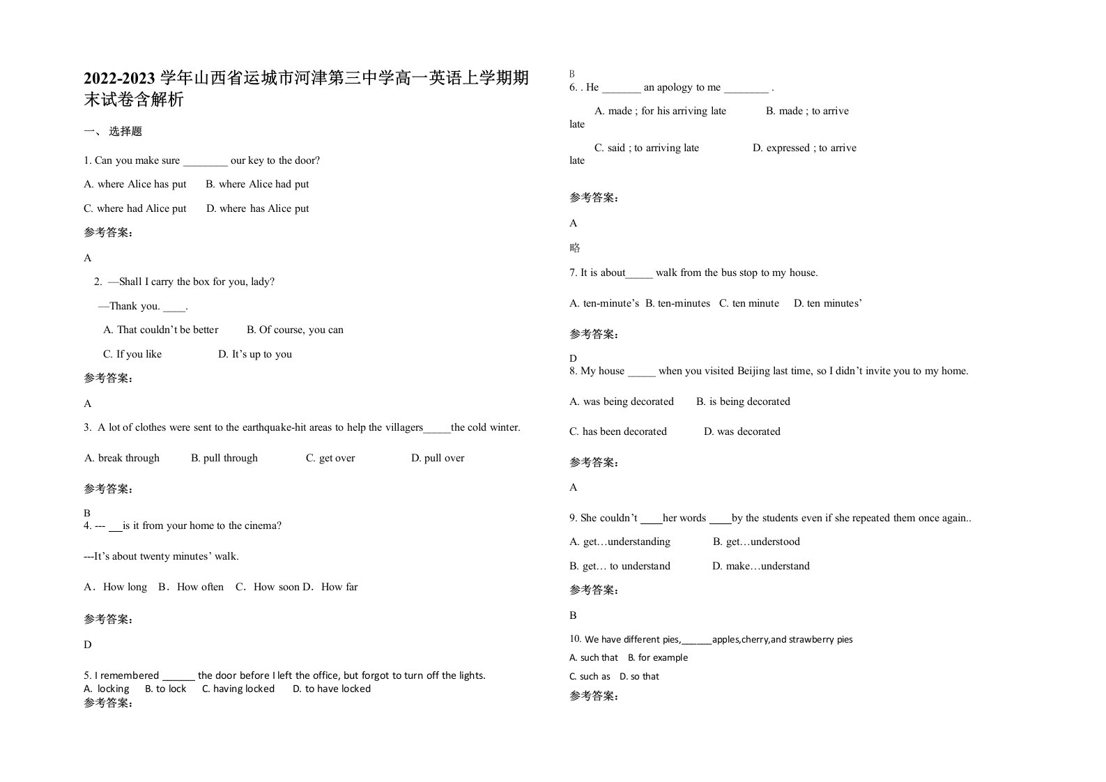 2022-2023学年山西省运城市河津第三中学高一英语上学期期末试卷含解析