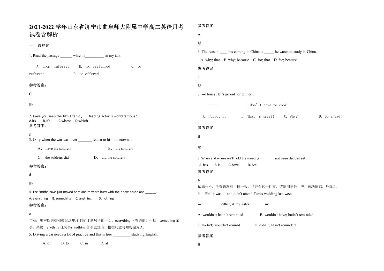 2021-2022学年山东省济宁市曲阜师大附属中学高二英语月考试卷含解析