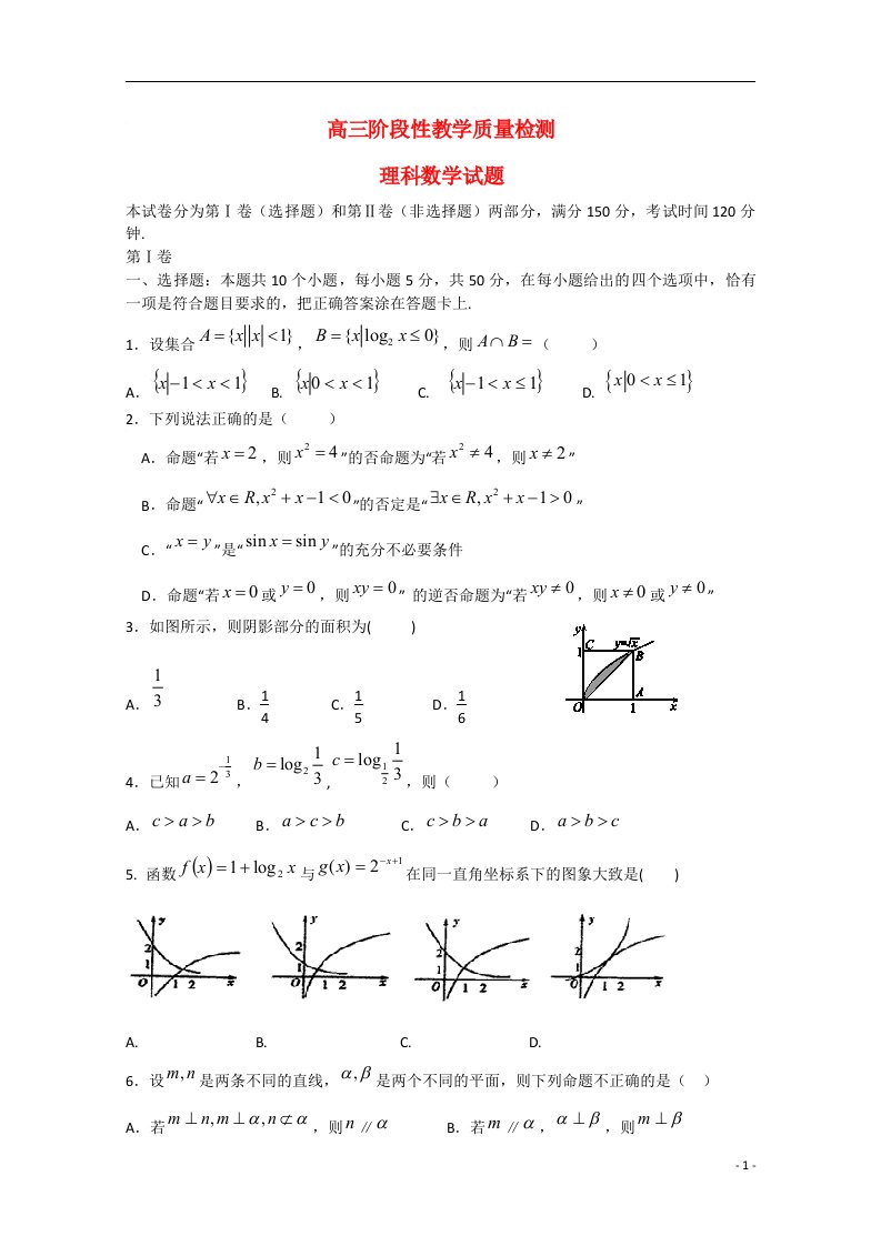 山东省潍坊市某重点中学高三数学上学期12月阶段性教学质量检测试题