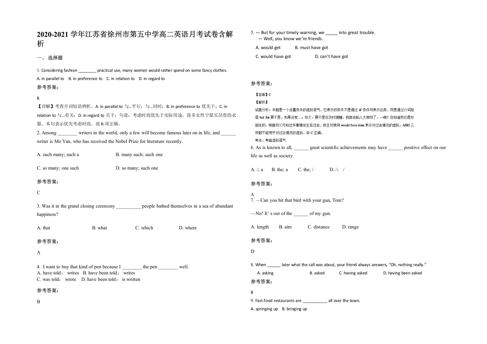 2020-2021学年江苏省徐州市第五中学高二英语月考试卷含解析