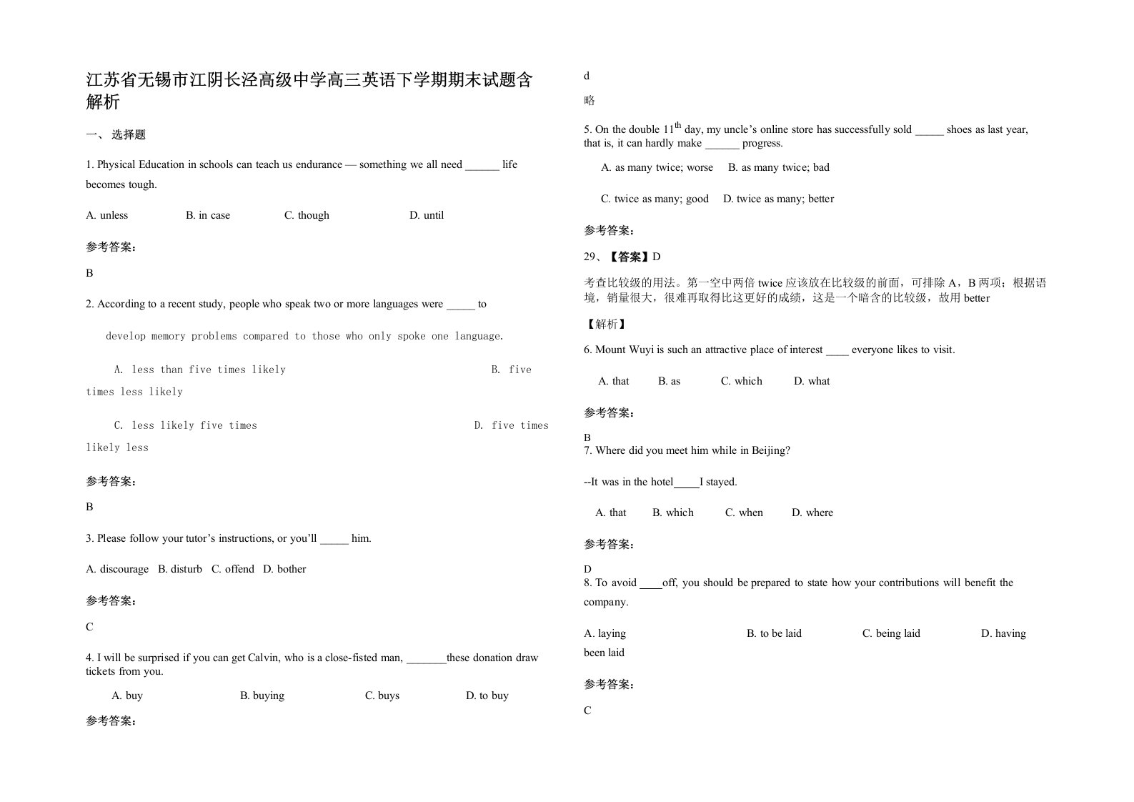 江苏省无锡市江阴长泾高级中学高三英语下学期期末试题含解析