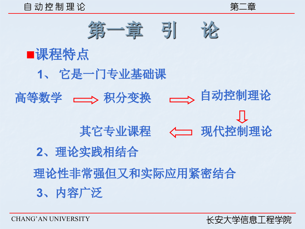 系统运动方程可用线性微分方程或差分方程描述非