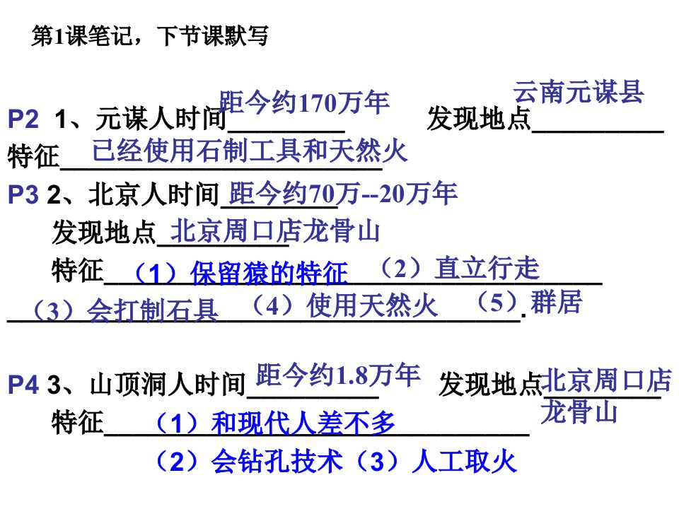 《星罗棋布的氏族聚落》参考