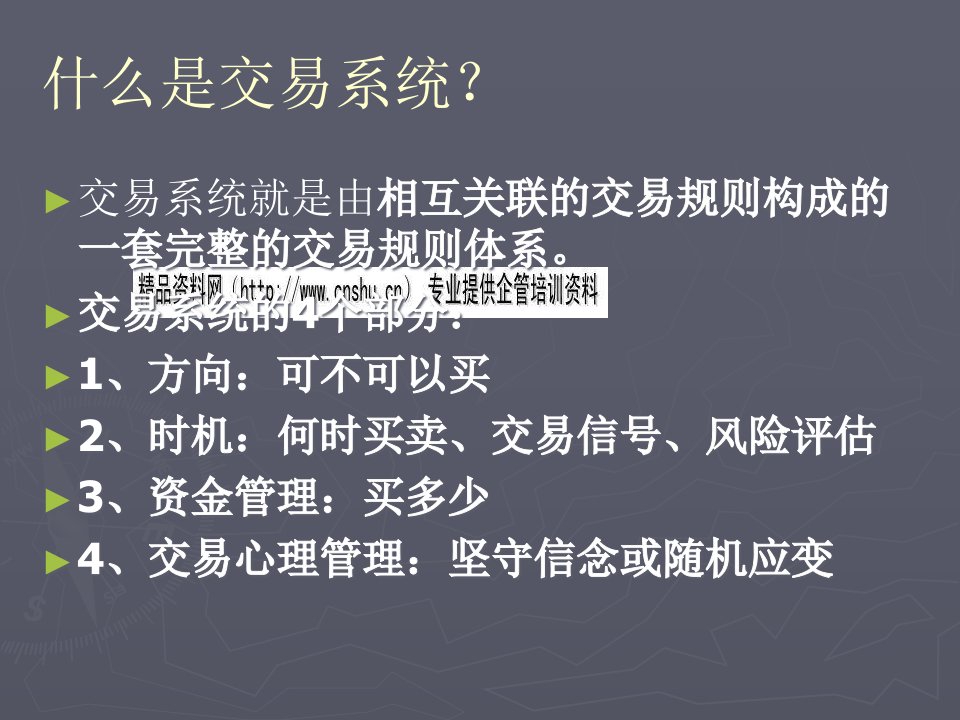 一个用均线构建的股票交易系统介绍