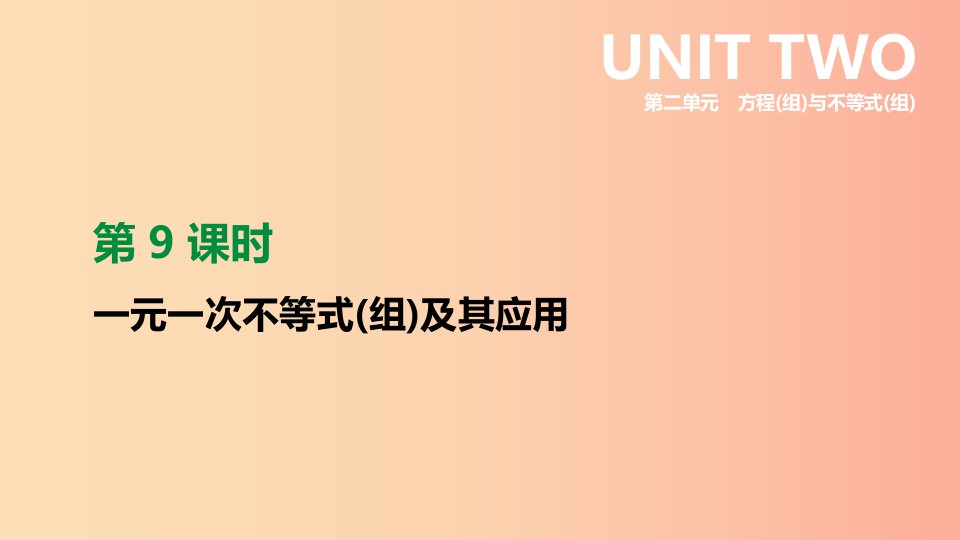 福建省2019年中考数学总复习