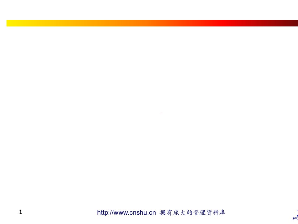 糖尿病危象1-PPT精品文档