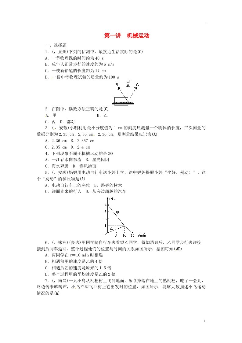 辽宁省中考物理