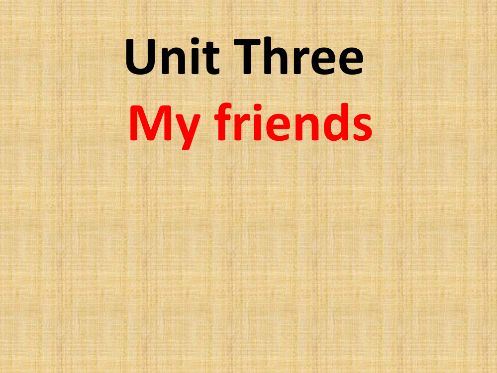 四年级上英语课件Unit-3-My-friends人教pep-3