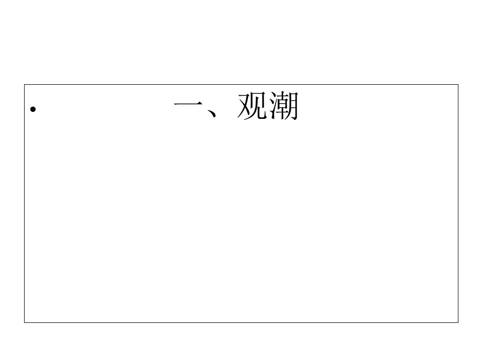 四年级语文课前小册