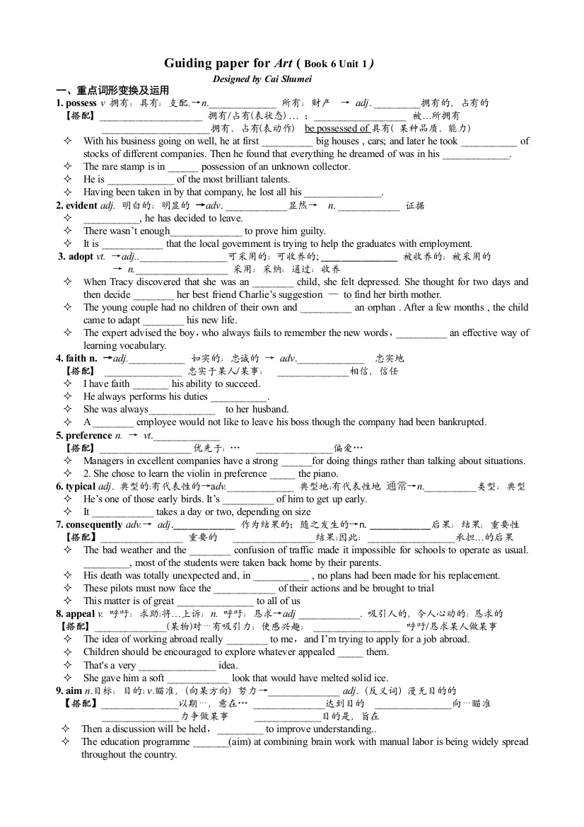 B6U1导学作业编制蔡淑梅