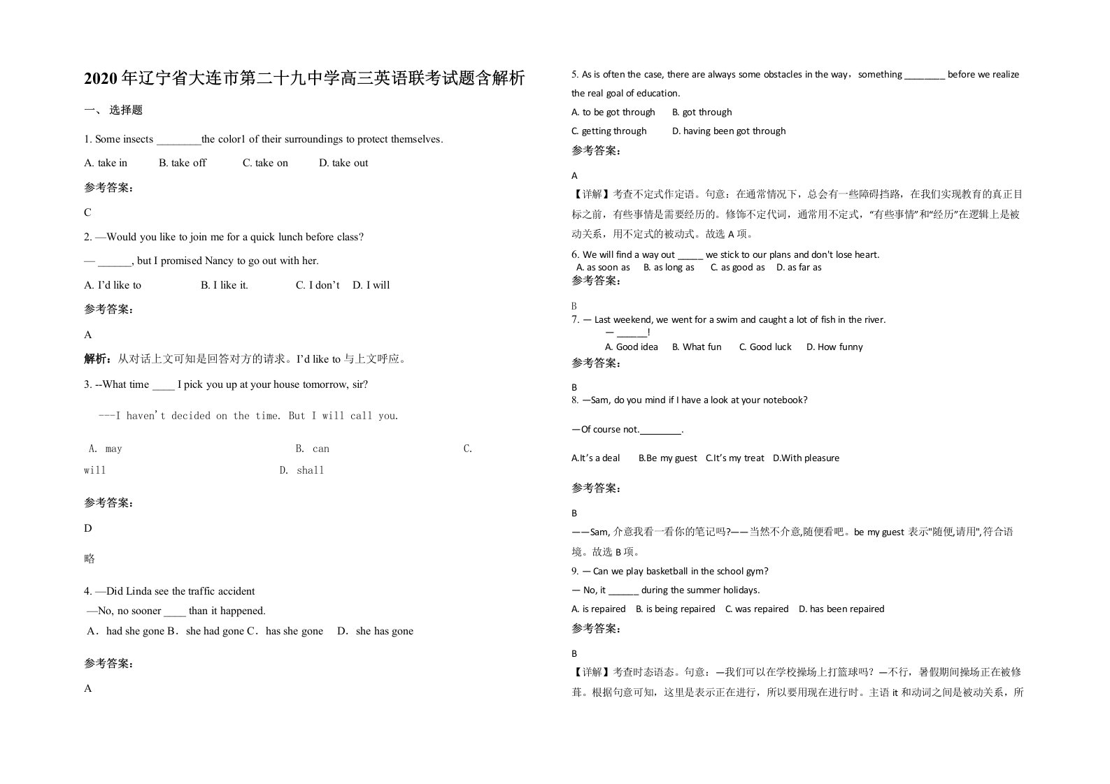 2020年辽宁省大连市第二十九中学高三英语联考试题含解析