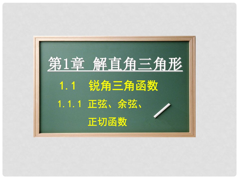 九年级数学下册