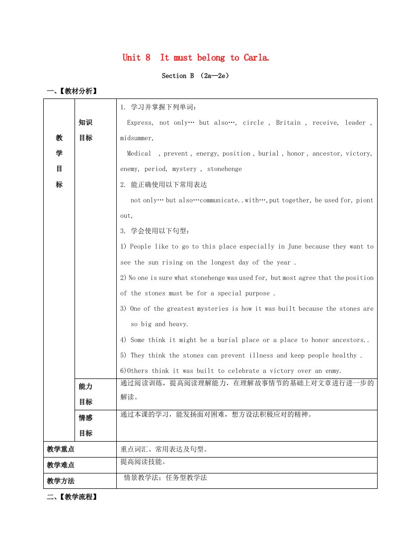 九年级英语全册Unit8ItmustbelongtoCarla第5课时教案新版人教新目标版