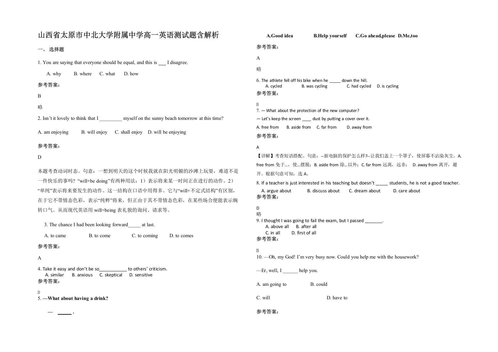 山西省太原市中北大学附属中学高一英语测试题含解析