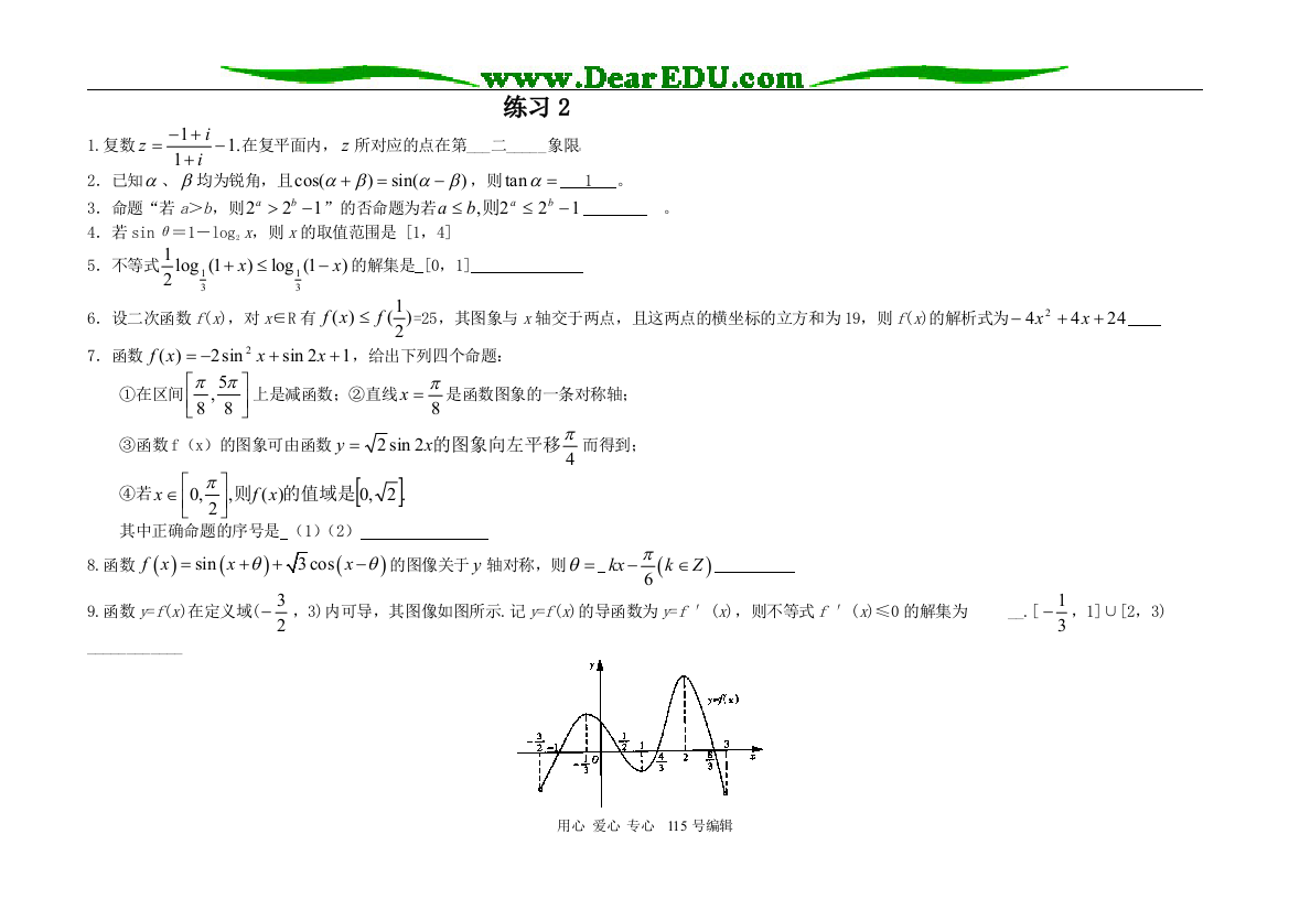 练习2答案