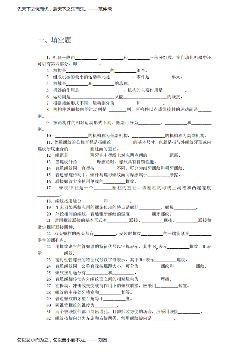 基础习题