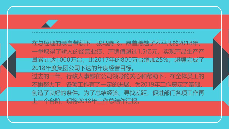 创新书本式人事部行政部工作总结PPT模板