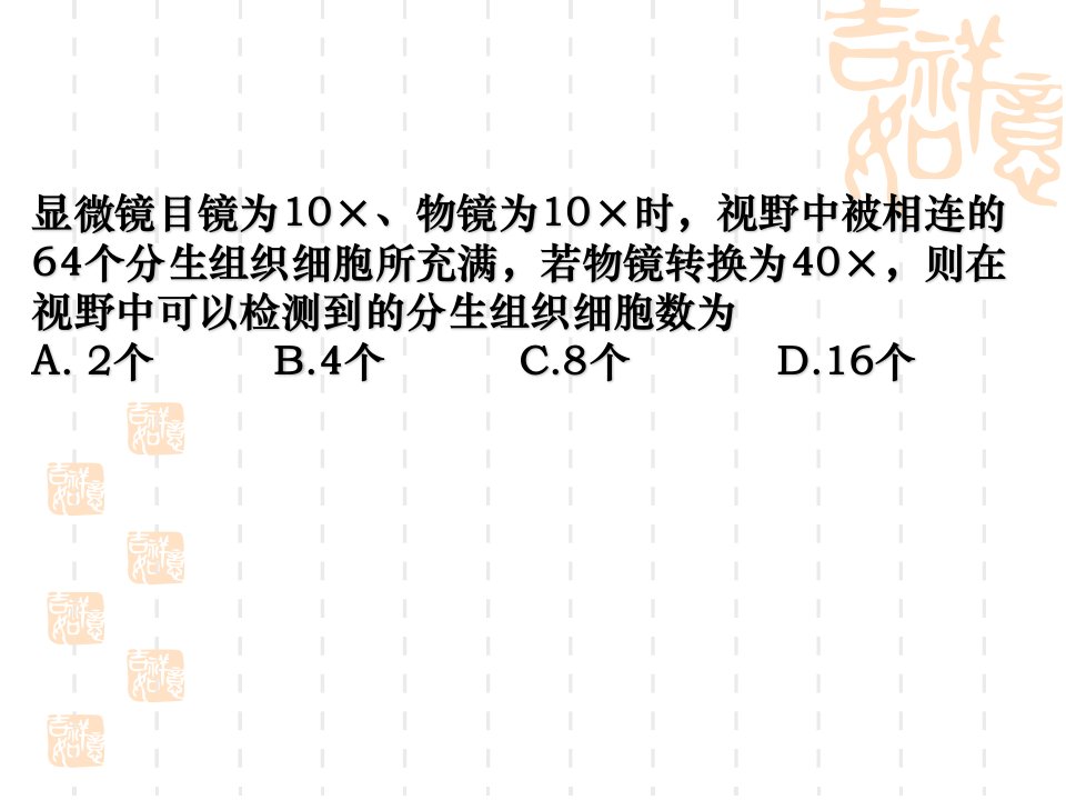 细胞中的糖类和脂质1课时