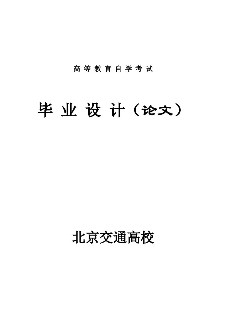 主电路接地故障的原因分析及预防措施