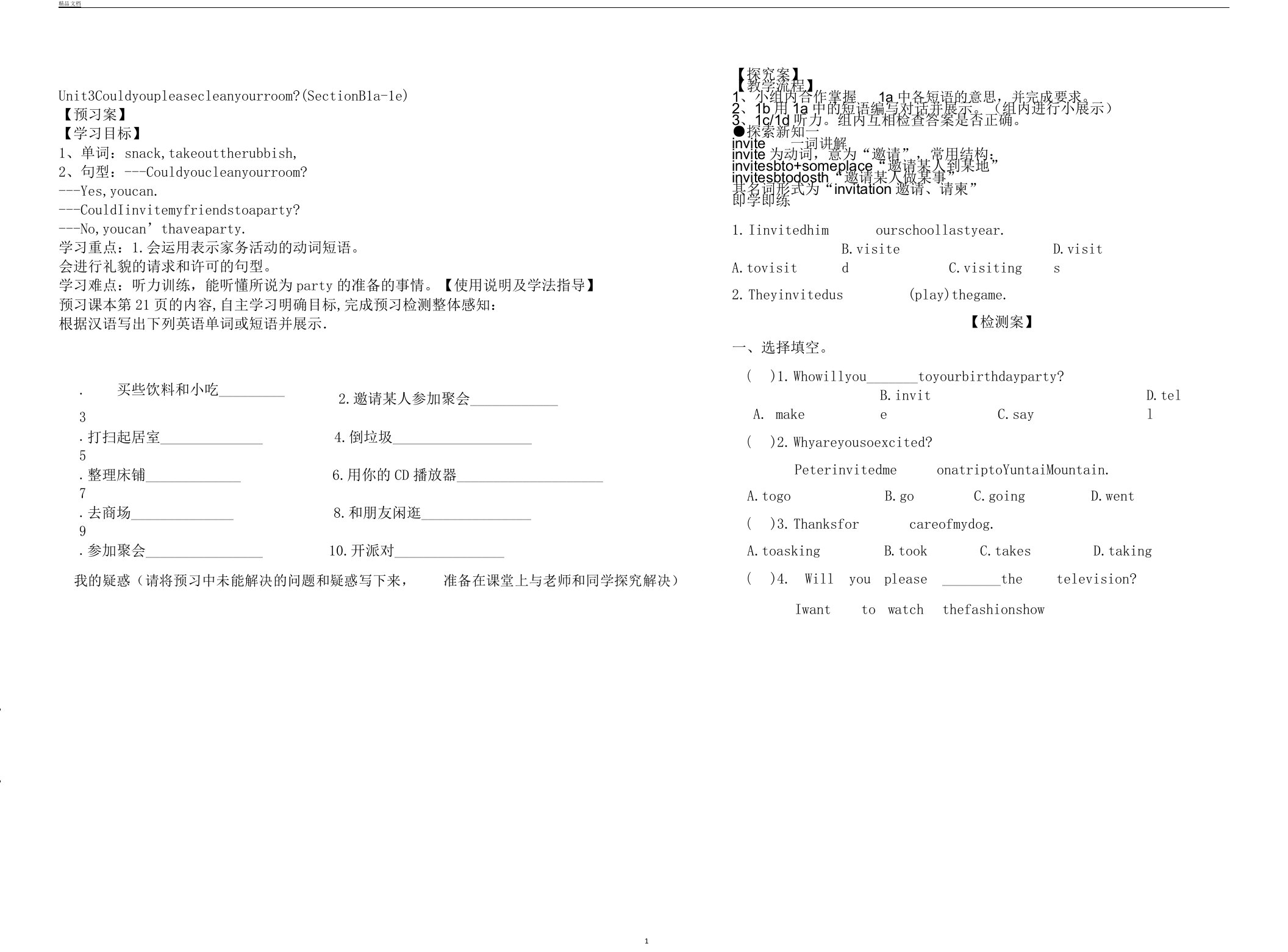 初中英语人教新目标版八年级下导学案设计：Unit3(sectionB1a