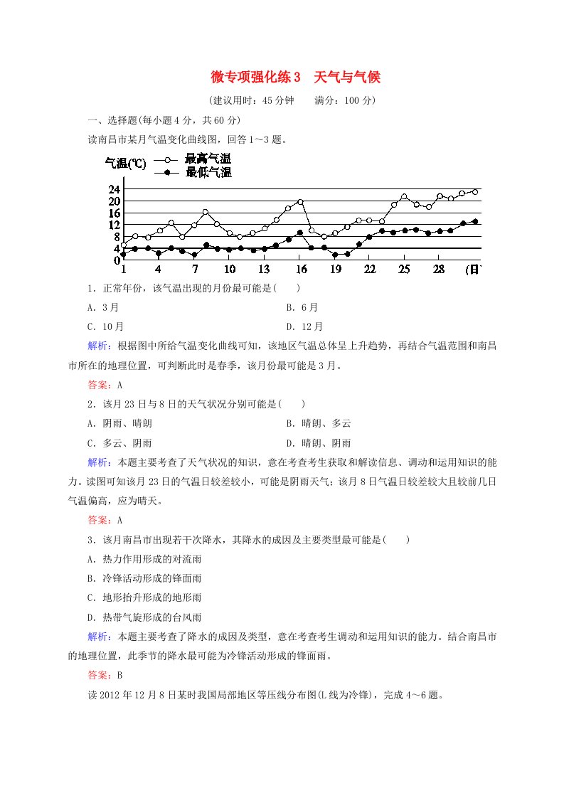 高考地理总复习